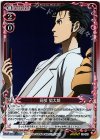 01-020 R 岡部 倫太郎