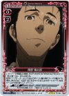 01-022 R 岡部 倫太郎