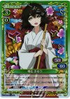 01-041 SR 椎名 まゆり