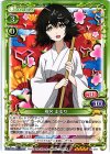 01-041 SR 椎名 まゆり(ホロなし)