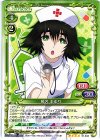 01-043 SR 椎名 まゆり(ホロなし)