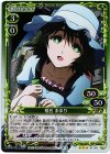 01-047 R 椎名 まゆり