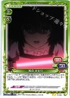 01-051 N 椎名 まゆり