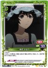01-056 N 椎名 まゆり