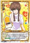 01-072 SR 阿万音 鈴羽(ホロなし)