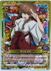 01-073 SR 阿万音 鈴羽