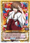 01-073 SR 阿万音 鈴羽(ホロなし)