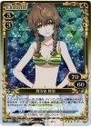 01-074 R 阿万音 鈴羽