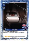 01-097 N 桐生 萌郁