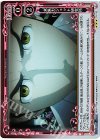 01-112 R 未来ガジェット研究所