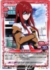 ST-002 ST 牧瀬 紅莉栖