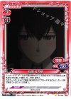 ST-003 ST 牧瀬 紅莉栖