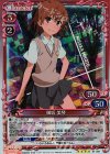 御坂 美琴