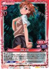  01-003 R 御坂 美琴(ホロなし) 