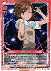  01-005 R 御坂 美琴(ホロなし) 