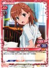 御坂 美琴