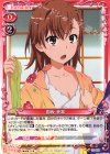  01-016 UC 御坂 美琴 