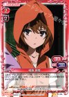  01-025 UC 絹旗 最愛 