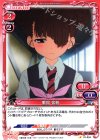  01-034 C 重福 省帆 