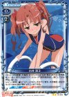  01-045 UC 白井 黒子 