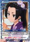 01-048 UC 婚后 光子 