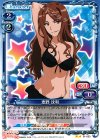  01-053 UC 麦野 沈利 