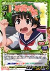  01-067 R 初春 飾利(ホロなし) 