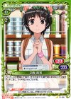  01-080 C 初春 飾利 