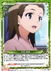  01-084 C 枝先 絆理 