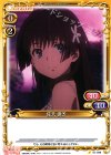  01-099 C 佐天 涙子 