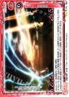  01-108 UC 超電磁砲(レールガン) 