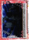  01-109 UC 最弱の一撃 