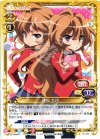 01-008 UC 逢坂 大河