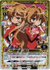 01-008 P-UC 逢坂 大河