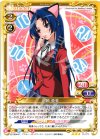 01-013 R 川嶋 亜美