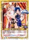 01-018 R 逢坂 大河&川嶋 亜美