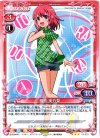  01-029 R 櫛枝 実乃梨 