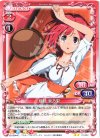  01-033 UC 櫛枝 実乃梨 