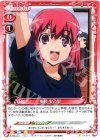 01-044 C 櫛枝 実乃梨