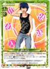 01-080 UC 高須 竜児