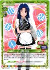 01-086 R 川嶋 亜美