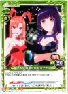 01-093 C 木原 麻耶＆香椎 奈々子