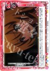 01-106 UC 本当の想い