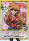  01-003a SP 逢坂 大河(サイン入り) 