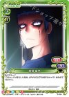 P-036 PR 高須 竜児