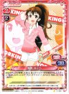 01-004 C 種島 ぽぷら