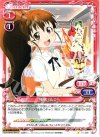 01-006 C 種島 ぽぷら