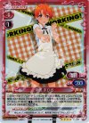 01-008 SR 伊波 まひる
