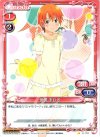 01-012 C 伊波 まひる