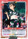 01-020 UC 松本 麻耶